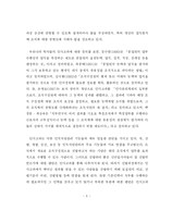 [졸업] [인사관리] 다면 평가제 성공전략-7