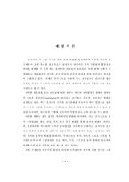 [졸업] [조직론] 리더십과 동기부여 전략-2