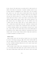 [졸업] [조직론] 리더십과 동기부여 전략-6