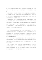 [졸업] [조직론] 리더십과 동기부여 전략-14