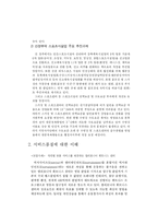 [스포츠 경영] 스포츠시설 서비스 품질관리-4