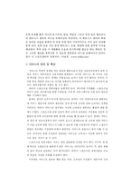 [스포츠 경영] 스포츠시설 서비스 품질관리-5