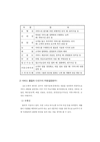 [스포츠 경영] 스포츠시설 서비스 품질관리-8