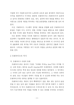 [유통 관리론] 프랜차이즈에 대한 이해-4