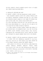 [유통 관리론] 프랜차이즈에 대한 이해-17