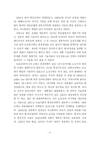 [식품영양학] 베이커리에 대한 이해-5