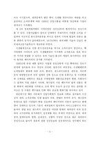 [식품영양학] 베이커리에 대한 이해-6