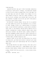 [식품영양학] 베이커리에 대한 이해-7