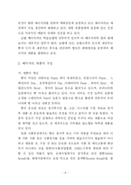 [식품영양학] 베이커리에 대한 이해-9