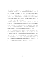 [조세론] 조세와 징세에 대한 이해-4