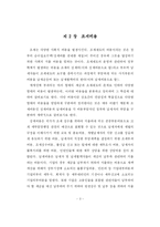 [조세론] 조세와 징세에 대한 이해-5