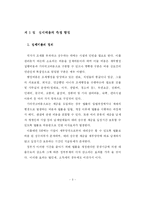 [조세론] 조세와 징세에 대한 이해-7