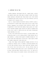 [조세론] 조세와 징세에 대한 이해-8