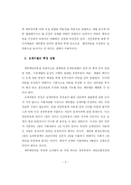 [조세론] 조세와 징세에 대한 이해-10