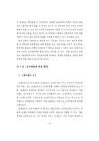 [조세론] 조세와 징세에 대한 이해-11