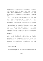 [조세론] 조세와 징세에 대한 이해-12