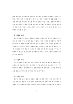 [조세론] 조세와 징세에 대한 이해-13