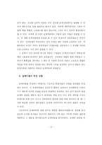 [조세론] 조세와 징세에 대한 이해-14