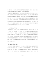 [조세론] 조세와 징세에 대한 이해-16