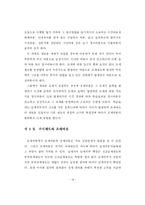 [조세론] 조세와 징세에 대한 이해-20