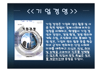 [경영교과교재연구및지도법] 경영교과교재연구-5
