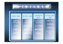 [경영교과교재연구및지도법] 경영교과교재연구-9