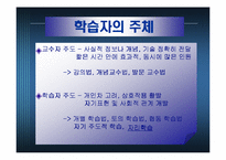 [경영교과교재연구및지도법] 경영교과교재연구-10