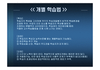 [경영교과교재연구및지도법] 경영교과교재연구-15