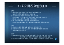 [경영교과교재연구및지도법] 경영교과교재연구-16