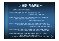 [경영교과교재연구및지도법] 경영교과교재연구-18