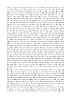 [생물학] [생물학 실험] 식물의 구조-3