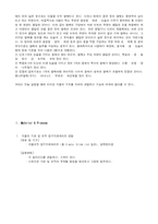 [생물학] [생물학 실험] 식물의 구조-4
