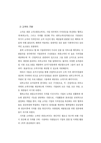 [스포츠 경영] 스포츠시설의 고객관리 전략-6