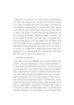 [스포츠 경영] 스포츠시설의 고객관리 전략-9