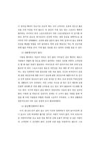 [스포츠 경영] 스포츠시설의 고객관리 전략-10