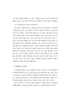 [스포츠 경영] 스포츠시설의 고객관리 전략-12
