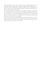 [경영학] 옥션과 G마켓 비교-8