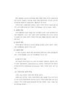 [스포츠 경영] 스포츠시설의 수요공급관리 전략-4