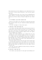 [스포츠 경영] 스포츠시설의 수요공급관리 전략-10