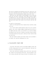 [스포츠 경영] 스포츠시설의 수요공급관리 전략-11