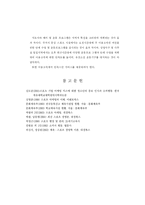 [스포츠 경영] 스포츠시설의 수요공급관리 전략-12