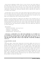 [컴퓨터] PC가 느려지는 이유-2