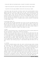 [컴퓨터] PC가 느려지는 이유-4