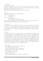 [컴퓨터] PC가 느려지는 이유-5