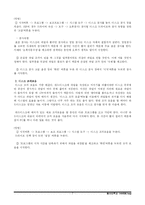 [컴퓨터] PC가 느려지는 이유-7