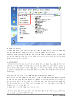 [컴퓨터] PC가 느려지는 이유-9