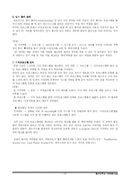 [컴퓨터] PC가 느려지는 이유-10