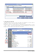 [컴퓨터] PC가 느려지는 이유-11