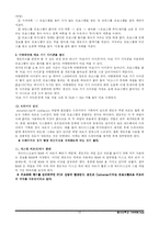 [컴퓨터] PC가 느려지는 이유-12