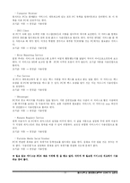 [컴퓨터] PC가 느려지는 이유-14